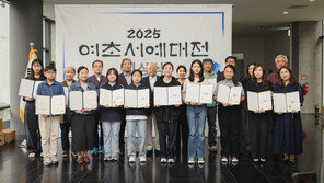 본보-인제군문화재단 주최 여초서예대전 시상식