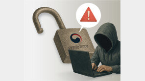 “행정망 해킹에 中조직 흔적”… 정부, 가능성 열어두고 조사