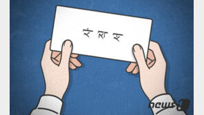 “심신미약 상태서 사직서 제출 무효” 주장한 근로자…法 “자진퇴사”