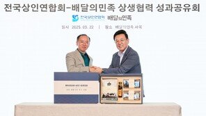 농축산물 온라인 판로 확대로 소상공인과 상생