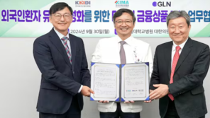 국내 최초 외국인 환자 진료비 결제 앱 개발