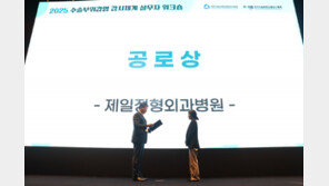 제일정형외과병원, 전국 의료 감염 감시체계 수술 부위 감염 부문 공로상