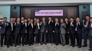 농협경제지주, 2025년산 쌀 수급 안정 대책 논의… 사후정산제·매입자금 지원 추진