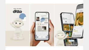 [스케일업] 아틀로 [2] ‘티키타카’ 가능한 AI 친구 ‘디토’ 써보니