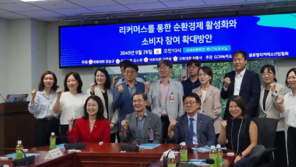 리커머스로 여는 순환경제 시대… 관련업계 “재활용 넘어 재사용으로 전환시급”