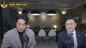 국토1차관 “돈 모아 집값 떨어지면 사라”…본인은 33억 아파트 보유