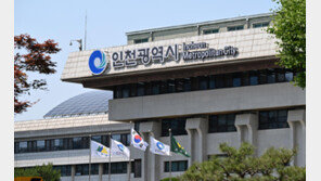 인천시 ‘1인 가구 돌봄’ 전담조직 만든다