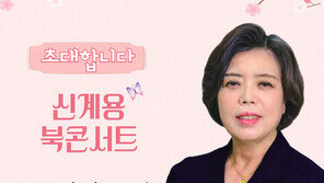 신계용 과천시장, 저서 ‘나비효과’ 출간 기념 21일 북콘서트