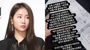 소유, 기내 만취설 부인 “소량 음용해 문제 無…모멸감 느낄 일 계속돼”