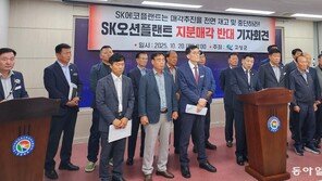 고성 “SK오션플랜트 매각 철회하라”