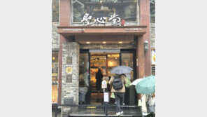 “성심당 11월 3일 쉽니다” 전체 매장 휴무, 이유는?