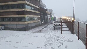 ‘설악산 -0.6도’…강원 올가을 들어 가장 추운 아침