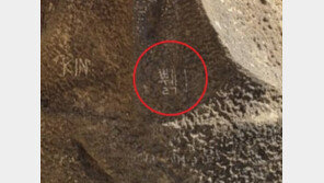 스페인 파밀리아 성당에 ‘쀍’…한글 낙서 논란