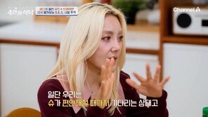 바다 “S.E.S. 재결합 없어…슈 편안해질 때까지 기다리는 중”