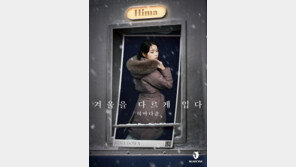 “김밥 패딩은 그만”… 프리미엄 다운 ‘히마’로 골라입는 재미