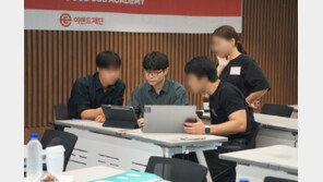 임직원이 자립준비청년 취업 훈련… ‘굿럭굿잡 아카데미’ 운영