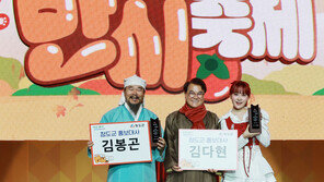 경북 청도군, 청학동 훈장 김봉곤·트로트요정 김다현 부녀 홍보대사로 위촉