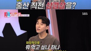 송재희, 임신 지소연에 아침부터 삼겹살…“왜 욕 먹는지 알 듯”