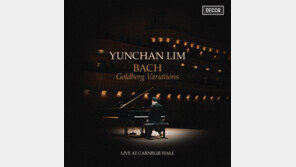 임윤찬 뉴욕 카네기홀 공연 실황 음반 내년 2월 6일 발매