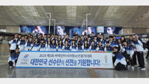 제3회 바레인 아시아 청소년 경기대회에 112명 선수단 출국