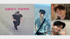 ‘이태원 참사’ 출동 후유증…실종 소방관 숨진채 발견