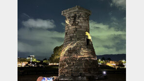 10억원 들인 첨성대 미디어아트, 첫날부터 오류로 멈춰