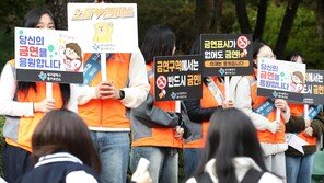 등교하는 학생들 앞에서 금주-금연 캠페인