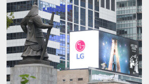 [company&amp;]LG, 2025년 APEC 정상회의 성공적 개최 위해 총력 지원