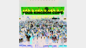 세계복음주의연맹 서울 총회 개최… 27일부터 5일간