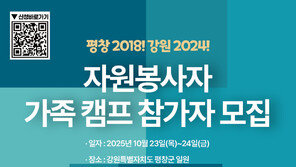 7년 만의 재회…2018 평창 올림픽 자원봉사자, 다시 한 자리에