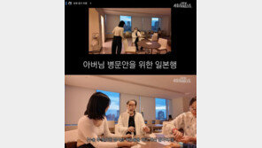 사유리, 母 유방암 이어 父 전립선암 투병…“수술 후 방사선 치료”