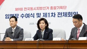 국힘 “성범죄 전과자는 사면돼도 지방선거 공천 안해”