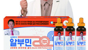 3만1040mg 고함량 알부민… 어디서나 간편하게 마시자