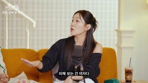 김지유 “전 남친에게 먼저 동거 제안…거절 당했다”