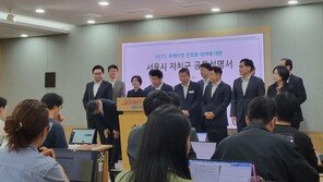 서울 野구청장들 “일방적 부동산 대책, 재산권 침해… 철회하라”