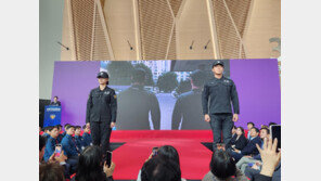 새 경찰복 베일 벗었다…임신부 점퍼도 도입