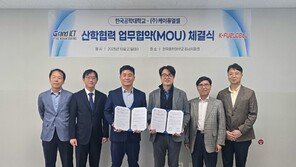 한국공학대-케이퓨얼셀, 친환경 에너지 연구개발 생태계 조성 MOU
