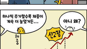 [만화 그리는 의사들]〈381〉매한가지