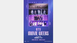 방탄소년단, 세계 83개 국가 상영프로젝트 성료 “2700개 극장 진행”