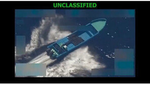 美, 태평양서 마약 선박 공습…“어디서든 용서 없다”