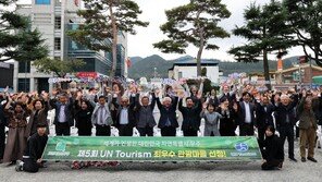 자연 특별시 무주군 무주읍…유엔 세계 최우수 관광마을