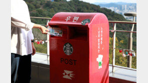 1년 전 추억을 배달합니다… 스타벅스, ‘느린 우체통’ 전국 10개 매장 운영