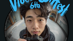 제6회 국립대학육성사업 영상 콘텐츠 공모전 개최… 총 상금 800만원