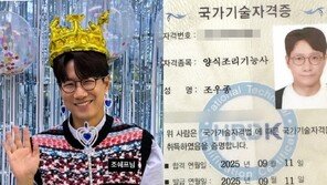“매일 밤 포기하고싶어 눈물”…조우종이 딴 자격증, 뭐길래