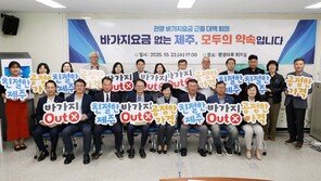 바가지 논란에 제주도 “걸리면 축제 대상서 제외”