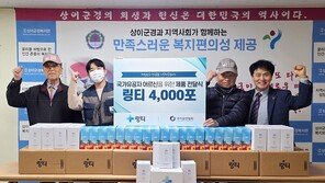  국가공헌협회, 링티와 함께 참전용사 대상 후원 전달식 진행