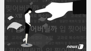 수업중 “성관계 좋은 것”…50대 전직 교사 2심서 벌금 500만→1천만원