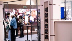 “웹툰계의 미래를 그려갈 26인이 한곳에”…‘내일의 웹툰고’ 전시회 개최