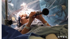 뇌수술 받는 환자에게 “클라리넷 연주해보세요”…이유는?