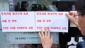 ‘땅투기’ 대책이던 토허제, 집값도 잡을까 [부동산 빨간펜]